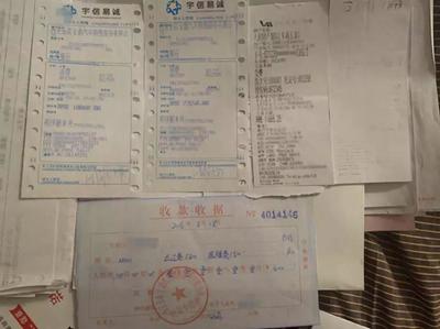 金融服務費曝光臺 | 票據信息咨詢服務費 4S店購車“隱形”收費的又一名目？